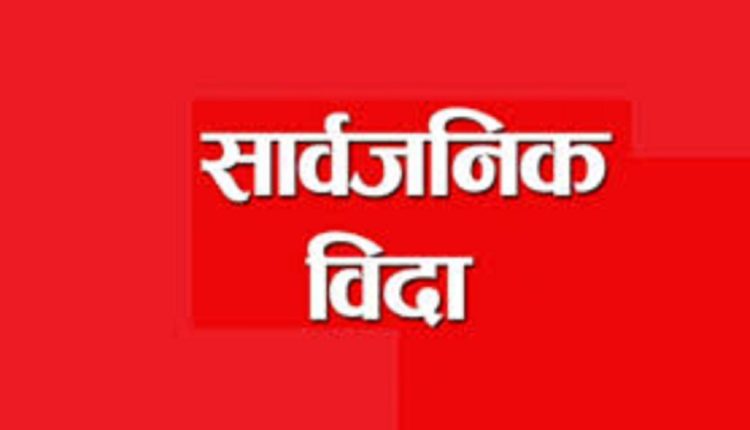 हप्ताको दुई दिन सार्वजनिक विदाको प्रभावकारिताबारे यसो भन्छन् विज्ञ