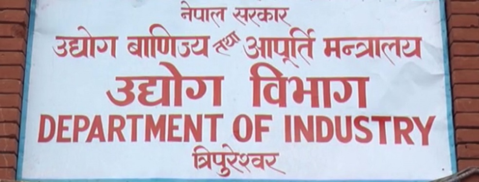 उद्योगमा लगानी प्रतिबद्धता उत्साहजनक, १५१ वटा विदेशी लगानी स्वीकृत